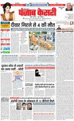 Faridabad - Punjab Kesari