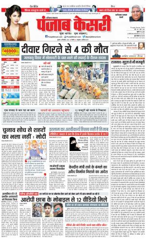 21-09-2022 PUNJAB KESARI Faridabad 