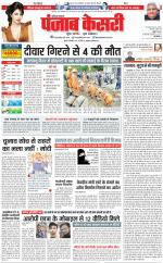 Karnal - Punjab Kesari