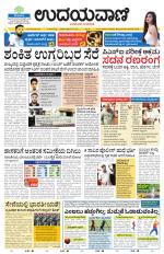 Hubballi Edition