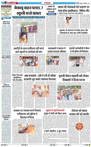 The Navodaya Times Ghaziabad