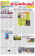 Tiruvellore-Chennai Supplement