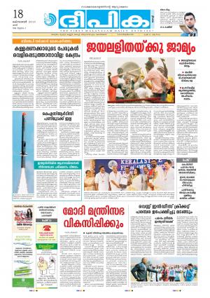 Deepika 18 October 2014