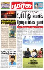 Nagercoil