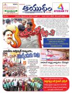 Ayudam Daily