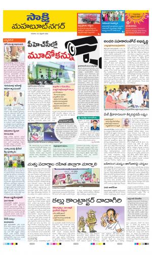 Mahabubnagar District