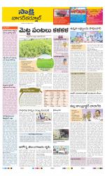 Nagarkurnool District