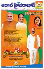 Aadab Hyderabad Main Pages