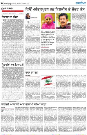  Nazaria_22_Sept_2022