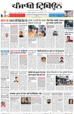 Punjabi Tribune