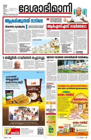 KANNUR,  2022 SEPTEMBER 22