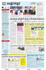 UTTARA KANNADA