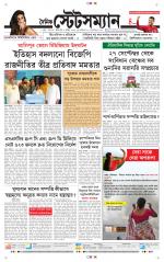 Dainik-Statesman