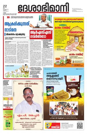 palakkad 22nd september 2022