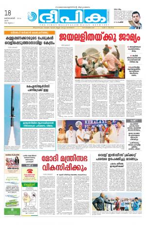 Deepika 18 October 2014