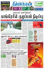 Trichy Main