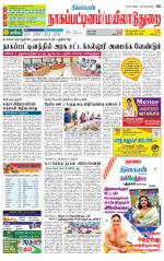 Nagai-Trichy Supplement