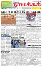 Namakkal-Salem Supplement