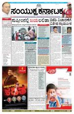 October, 18, 2014, Bangalore