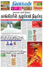 Tirunelveli Main