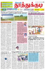 Tuticorin-Tirunelveli Supplement