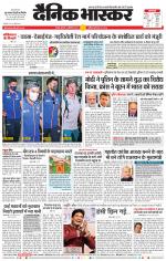 चंद्रपुर-गड़चिरोली 