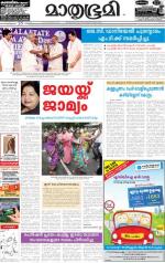 Kozhikode (includes Wayanad)