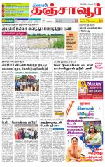 Thanjavur-Trichy Supplement