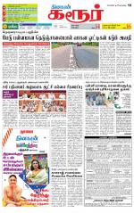 Karur-Trichy Supplement