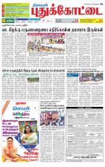 Pudukkottai-Trichy Supplement