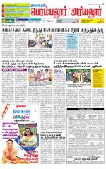 Perambalur-Trichy Supplement