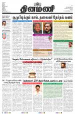 Dinamani - Dindigul & Theni