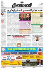 Dinamani - Kanyakumari