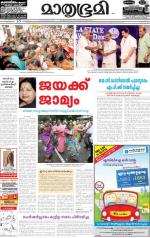 Kannur (includes Kasargod)