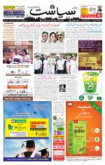 Siasat Daily