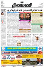 Dinamani - Perambalur & Ariyalur