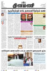 Dinamani - Erode & Ooty