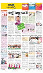 Kamareddy District