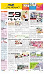 Mahabubabad District