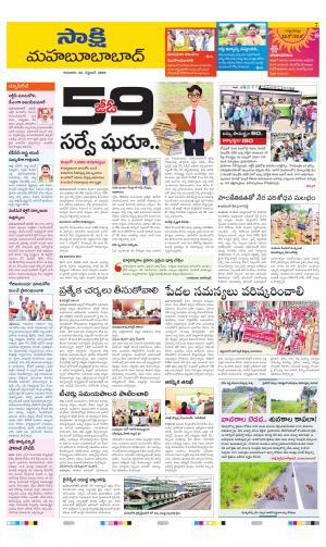 Mahabubabad District