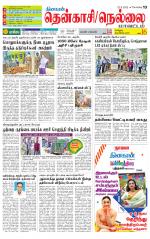 Nellai District-Tirunelveli Supplement