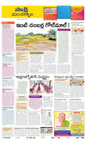 MANCHERIAL TAB
