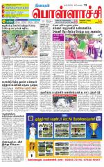 Pollachi-Coimbatore Supplement