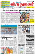 Virudhunagar-Madurai Supplement