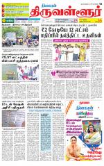 Tiruvellore-Chennai Supplement