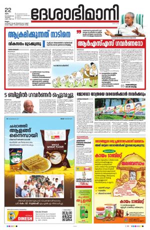 Malappuram,22th September 2022