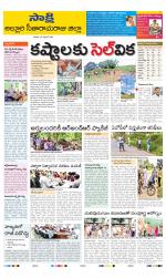 Alluri Sitarama Raju District