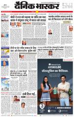 छिंदवाड़ा 