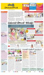 Hanamakonda District