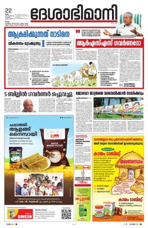 Ernakulam, 22  September 2022